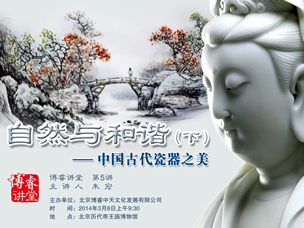 第5講瓷器之美（下）.jpg