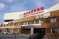 延慶地質博物館.jpg