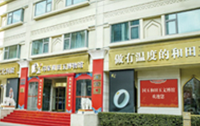 A39國玉印象和田玉博物館.png